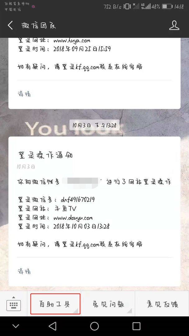 如何帮别人在微信团队自助工具辅助验证？