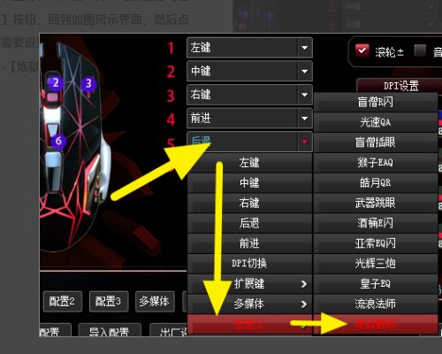 CF鼠标宏怎么设置