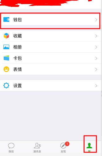 微信一开始的支付密码是什么？