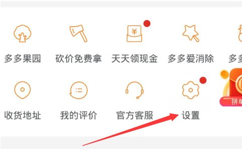 拼多多省钱月卡一个月后，会不会自动续费扣钱?