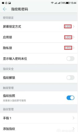 乐视手机数字密码忘了怎么解锁