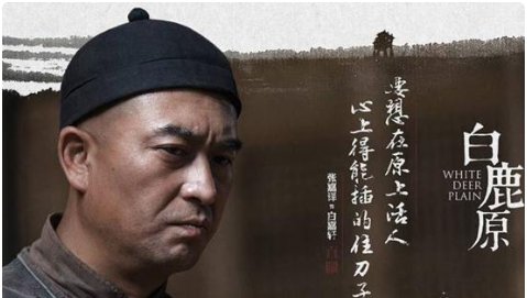 《白鹿原》大结局是什么?
