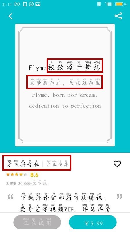 微信聊天带着拼音,怎么弄的呢,求解!