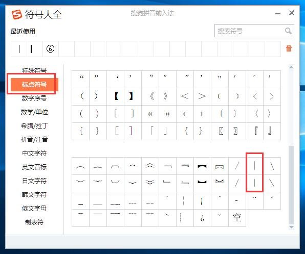 竖线符号怎么打出来？？？