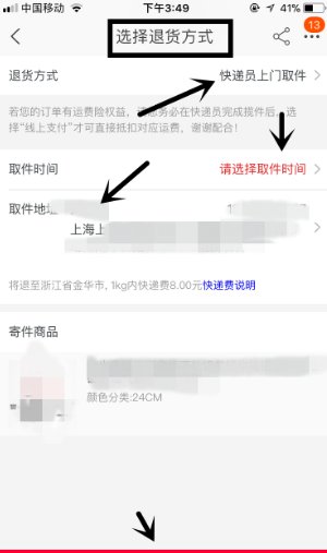 如何填退货运单号