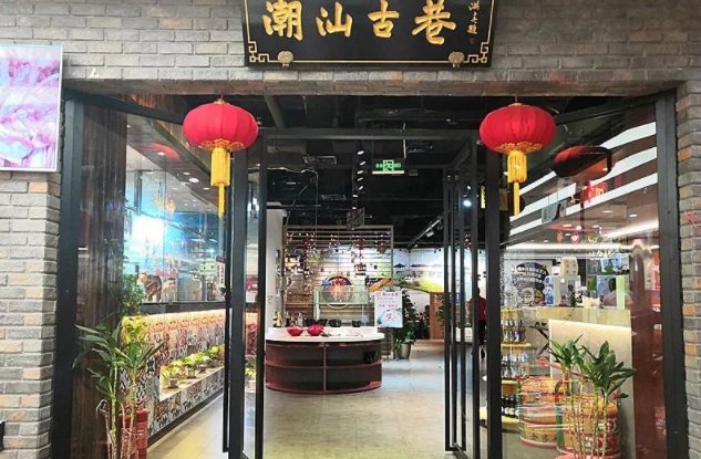 潮汕人为什么那么有“钱”?