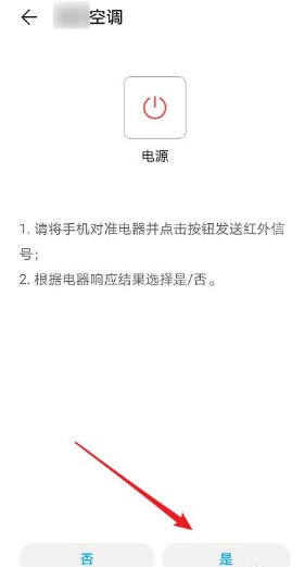 华为手机智能遥控在哪里？