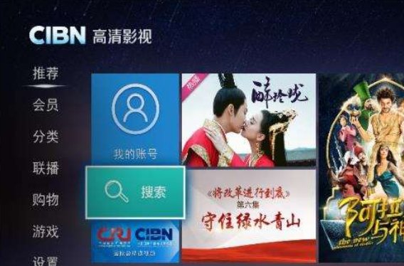 网络电视出现字母m母CIBN是什么意思，以前没有，出现字母是不是花钱啊。