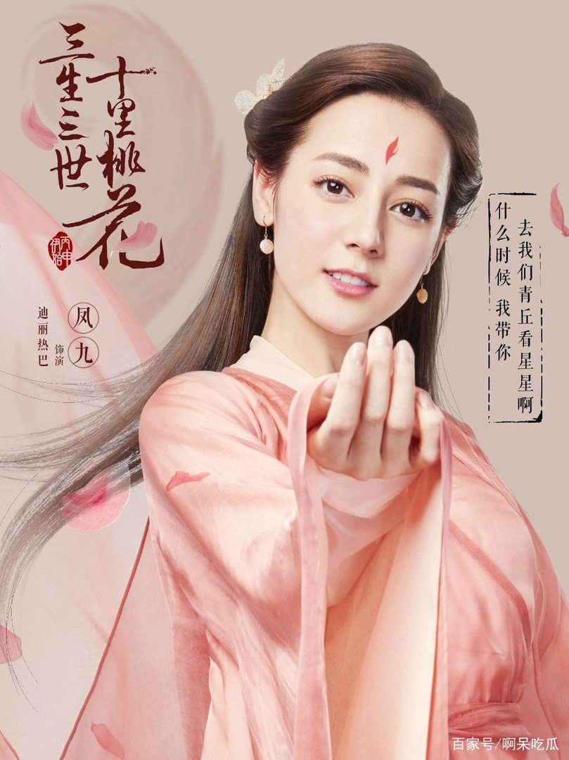 三生三世十里桃花中，东华帝君的扮演者是谁？