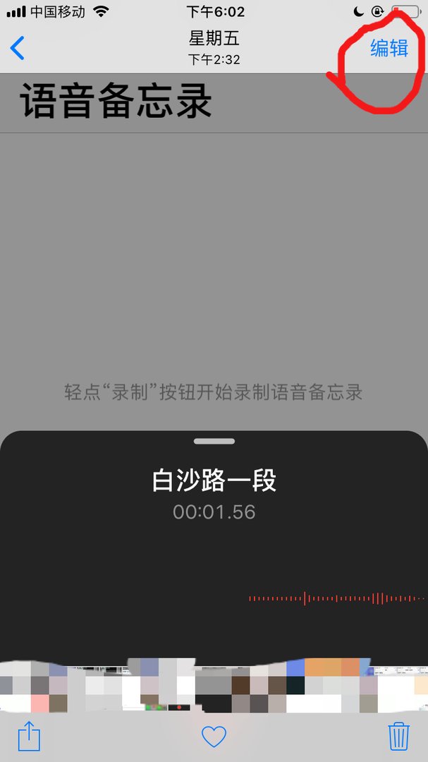 手机图片怎么画圈标记
