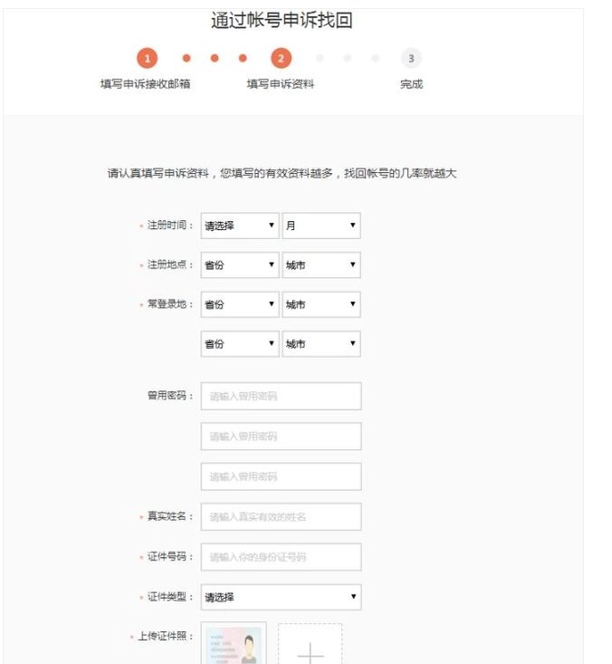 新浪邮箱密码忘了怎么办?
