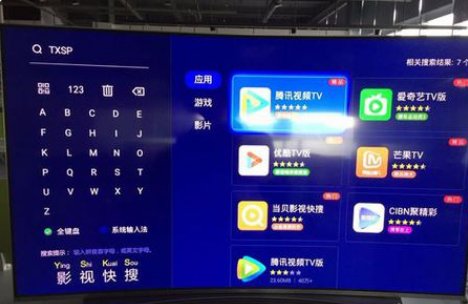 我家电视能下腾讯视频吗?