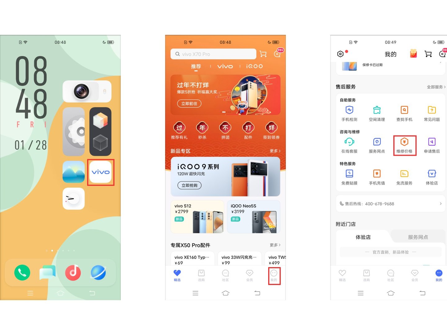 vivo手机换屏要多少钱啊？我的是Y30的