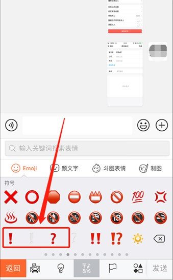 如何发送带有感叹号的微信消息？