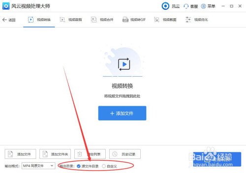 手机下载优酷视频用什么才能转换成Mp4格式？
