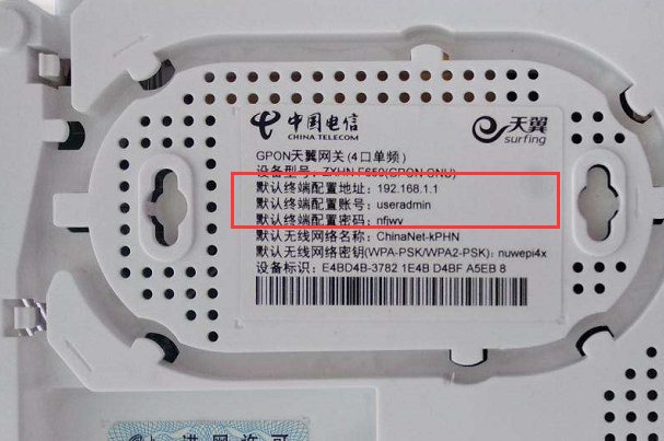 天翼网关怎么开启wifi？