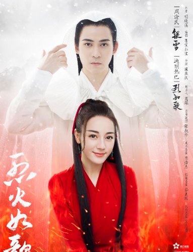 电视《烈火如歌》主要讲了什么?
