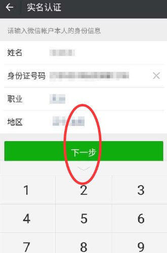 微信一开始的支付密码是什么？