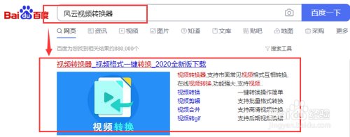 手机下载优酷视频用什么才能转换成Mp4格式？