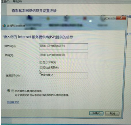 怎么获取自己的ISP用户名和密码
