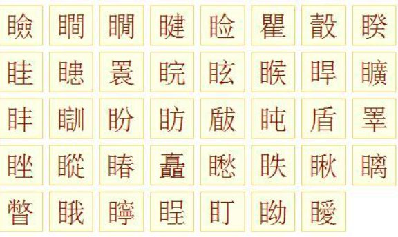 反文旁是什么？