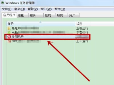 microsoft windows应用程序没有响应,如何解决?