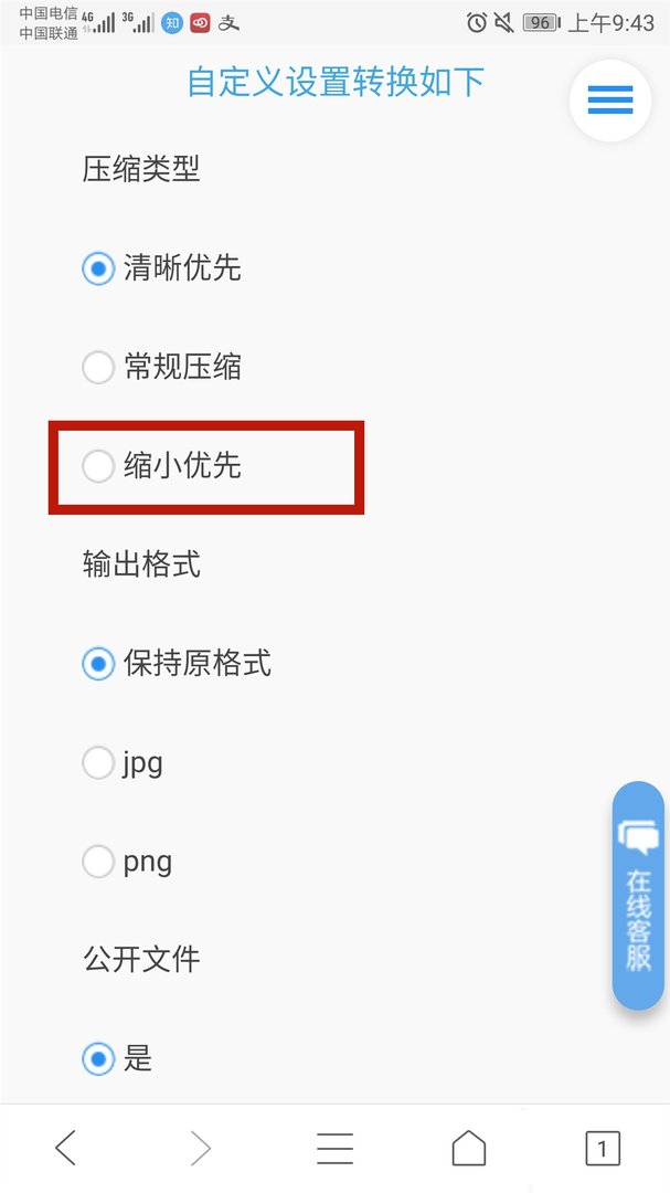 vivo手机怎么改照片大小kb