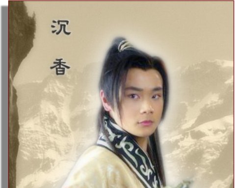 宝莲灯哮天犬扮演者谁?