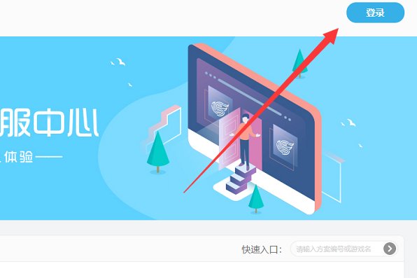梦幻西游实名认证