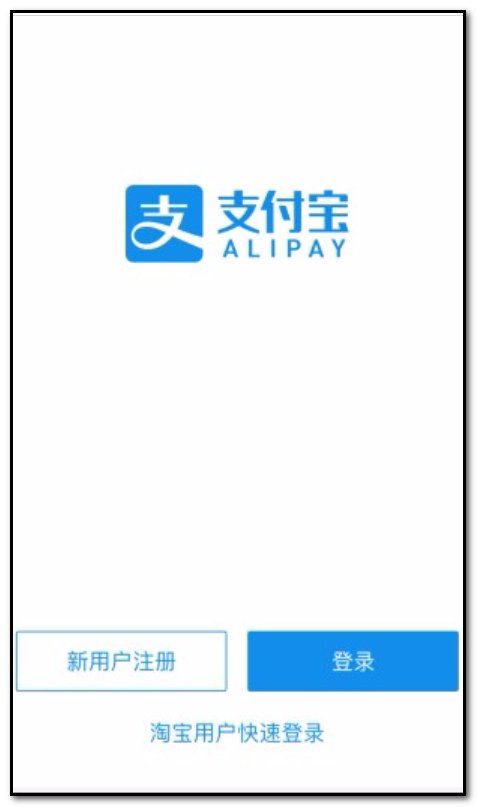 为什么我的手机号被注册了支付宝账号?