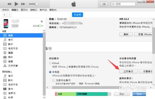 没有电脑怎么刷机苹果手机?