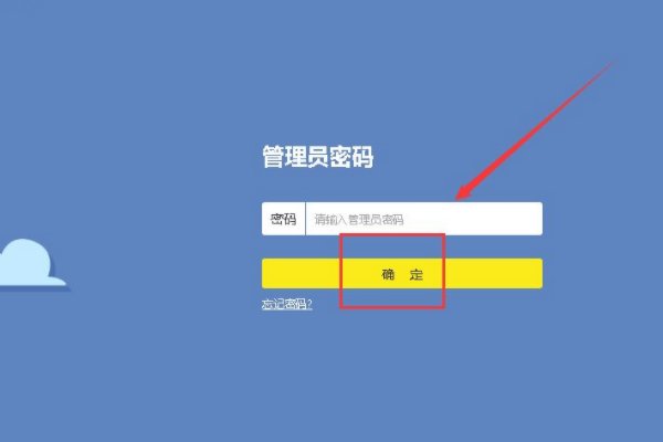 tp link路由器192.168.0.1登录入口怎么修改密码？