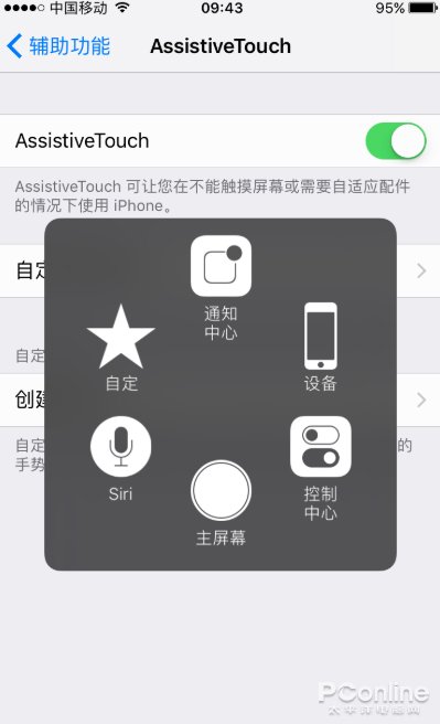 苹果手机的home键在哪里