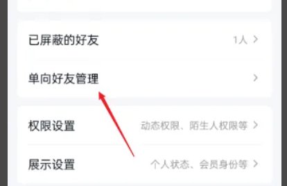 如何查看手机qq中自己删除的好友呢？