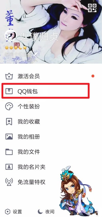 怎么把q币变成余额啊！？