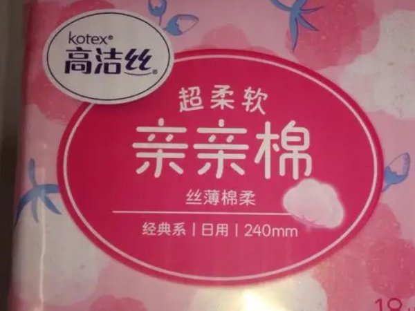 最安全的十大卫生巾