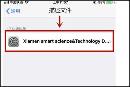 苹果手机找不到设备管理怎么办?
