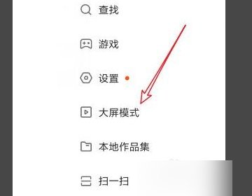 怎么把快手设置成这样的观看模式