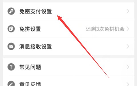 拼多多省钱月卡一个月后，会不会自动续费扣钱?