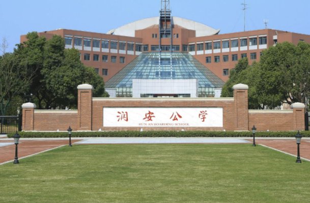 合肥市有哪些比较好的私立学校？