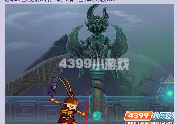 造梦西游2避水珠怎么得？最好是视频，没得话，可以截图得避水珠的场景