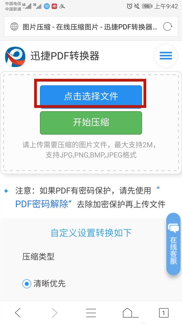 vivo手机怎么改照片大小kb