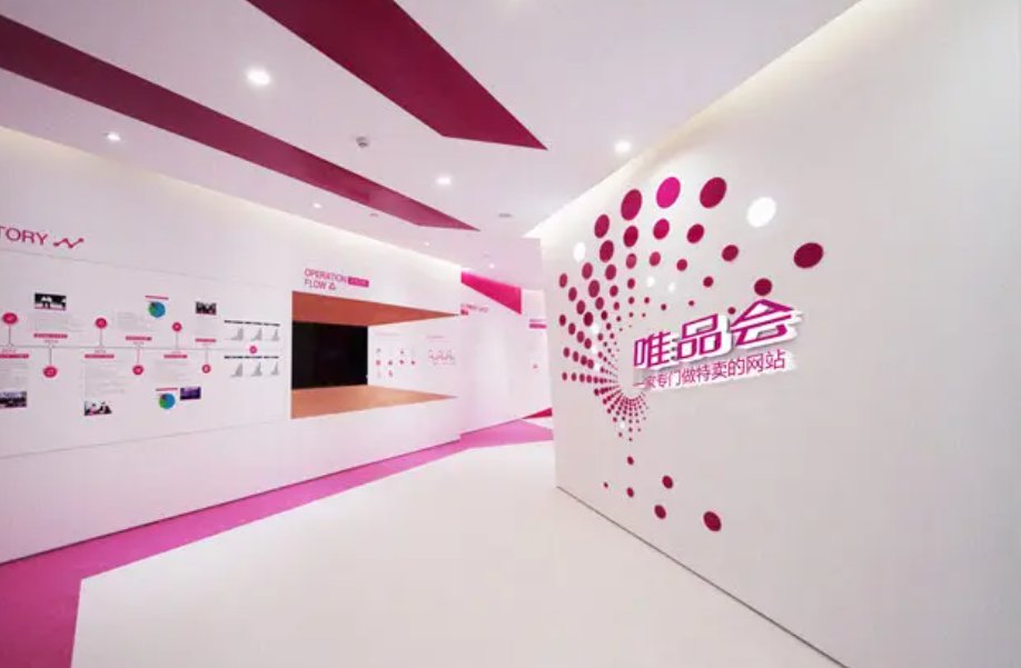 唯品会的东西全都是正品吗？