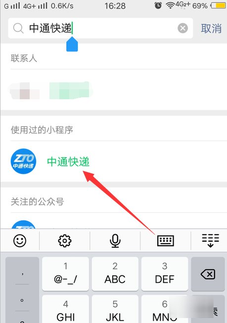 中通快递400投诉电话多少