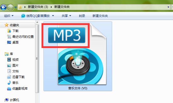 请问QQ音乐tkm格式怎样转mp3