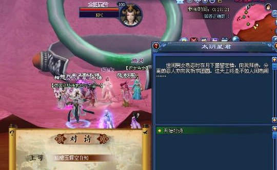 《新倩女幽魂》如何结侠侣？