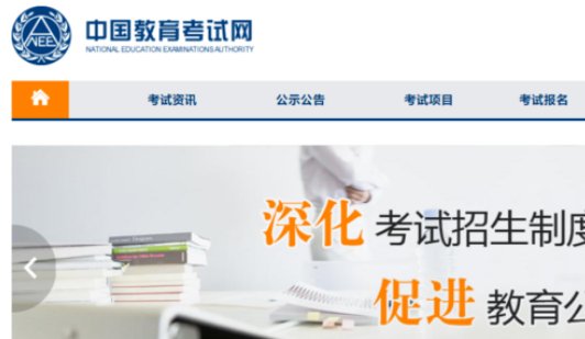 英语口语考试成绩怎么查询？