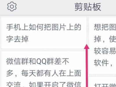 如何查看手机复制记录