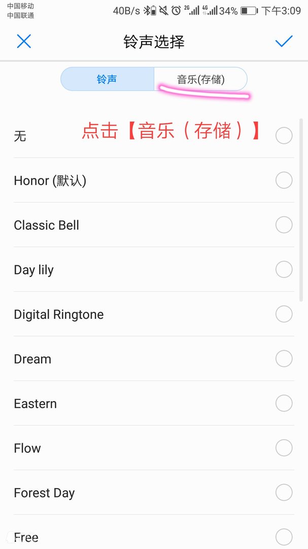 华为手机自带经典铃声是什么？