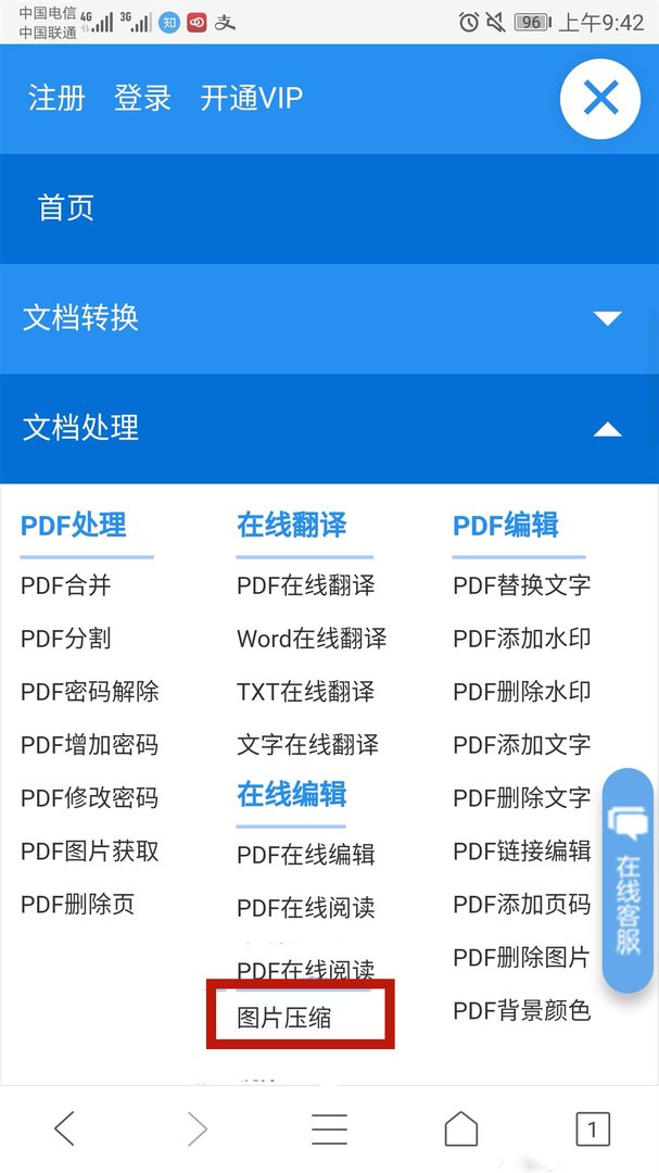 vivo手机怎么改照片大小kb